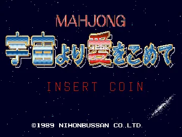 Mahjong Uchuu yori Ai wo komete (Japan) screen shot title